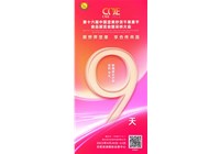 2023-4-20我们合肥坚果展会见